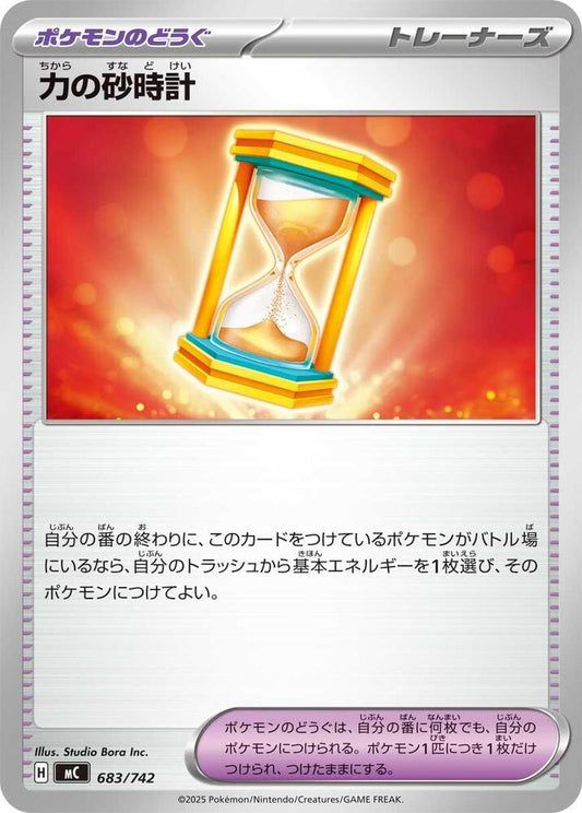 Powerglass Pokemon card –  683/742