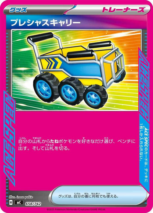 Precious Trolley Pokemon card –  658/742