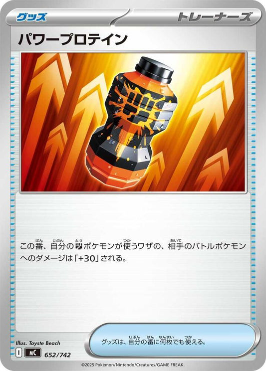 Premium Power Pro Pokemon card –  652/742