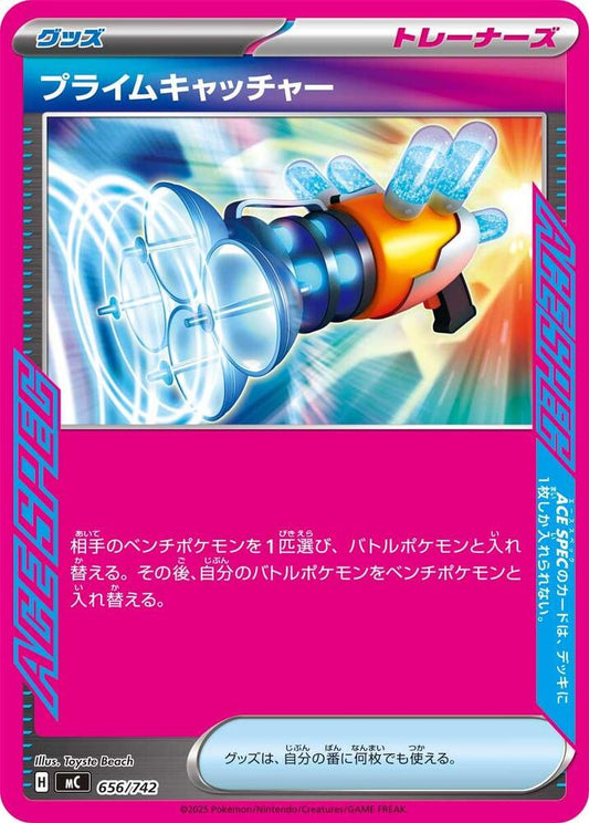 Prime Catcher Pokemon card –  656/742