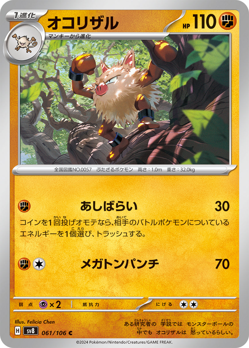 Primeape Pokemon card – SV8: Super Electric Breaker 061/106