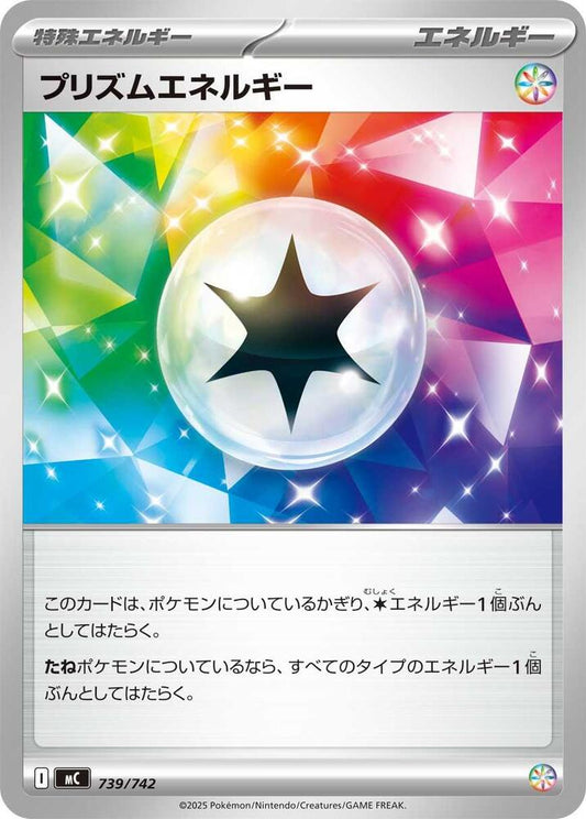 Prism Energy Pokemon card –  739/742
