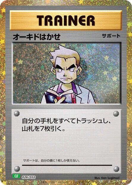 Professor Oak (CLF) Pokemon card – Pokemon TCG Classic: Venusaur 026/032