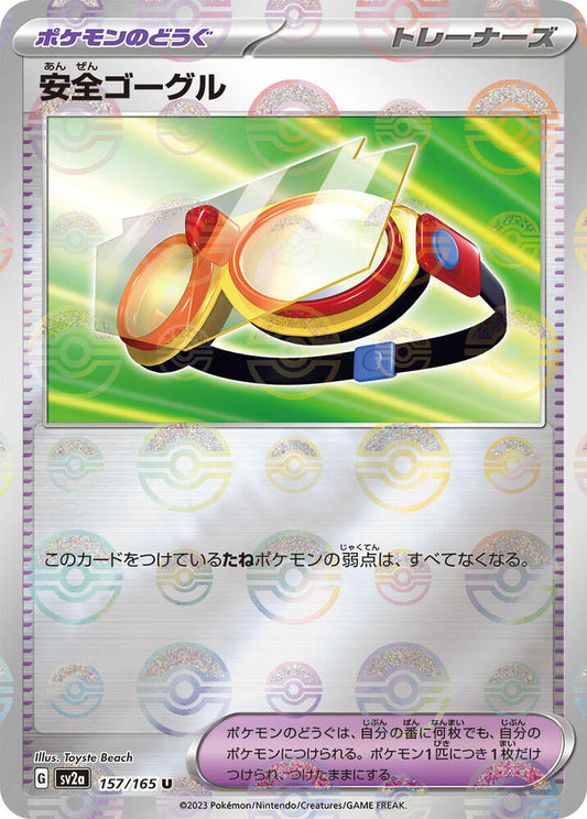 Protective Goggles (Poke Ball Pattern) Pokemon card – SV2a: Pokemon Card 151 157/165
