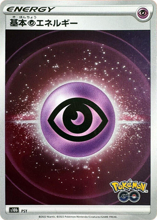 Psychic Energy (Mirror Holofoil) Pokemon card – S10b: Pokemon GO