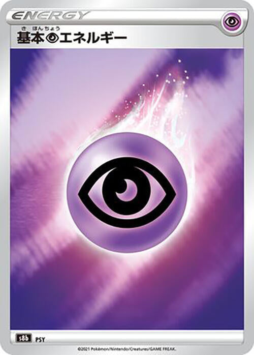 Psychic Energy Pokemon card – S8b: VMAX Climax