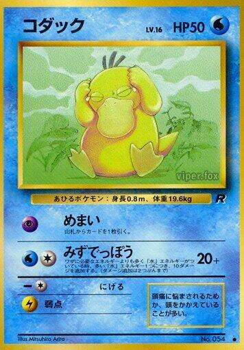 Psyduck Pokemon card