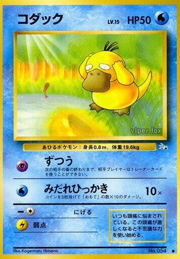Psyduck Pokemon card