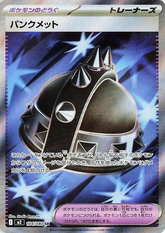 Punk Helmet Pokemon card – M2: Inferno X 104/080