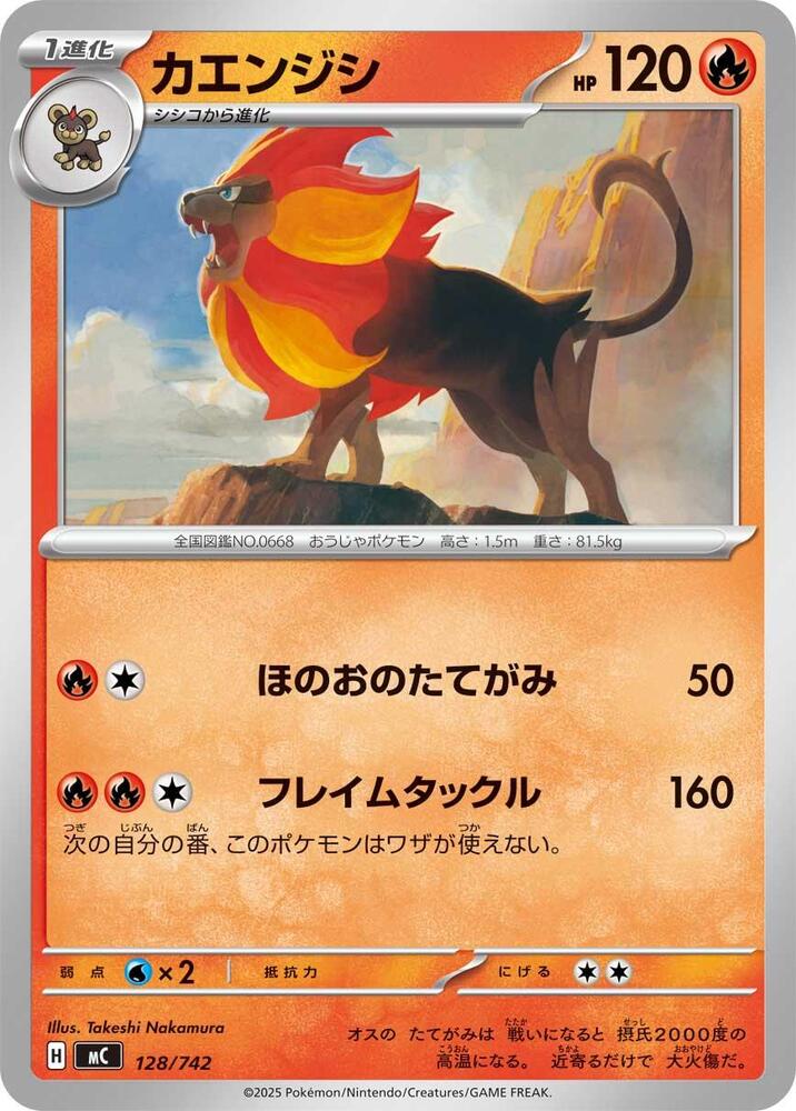 Pyroar Pokemon card –  128/742
