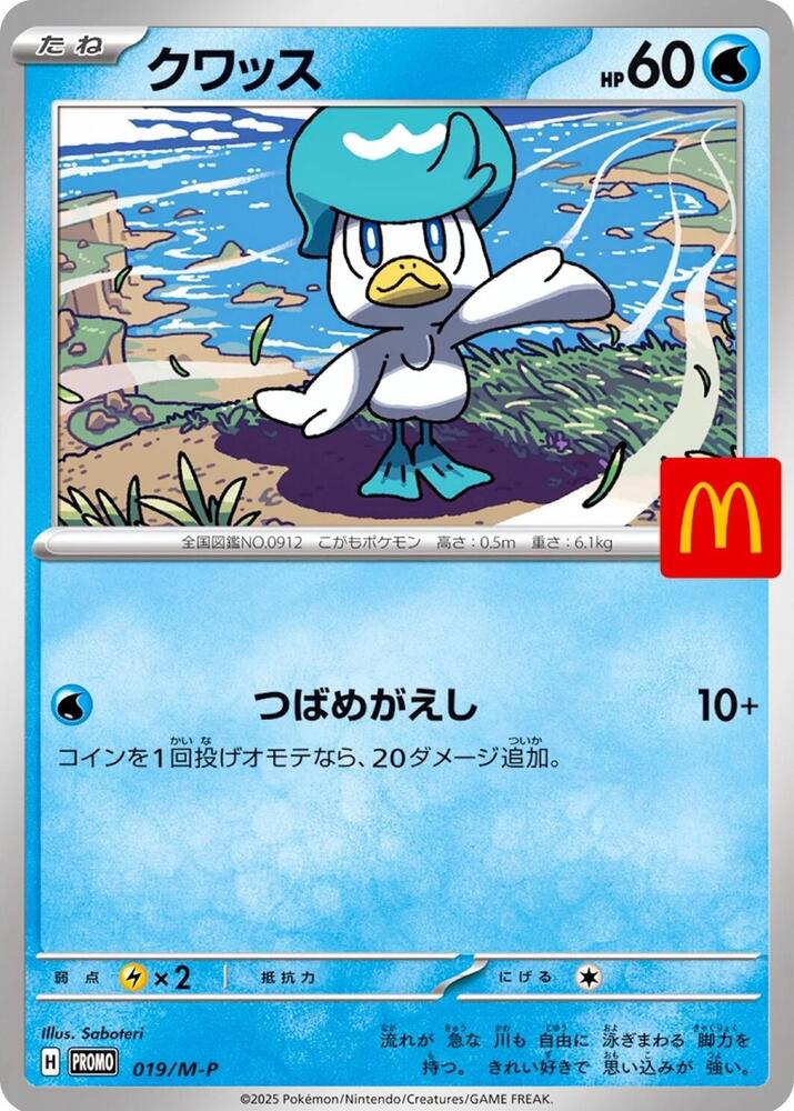 Quaxly Pokemon card –  019/M-P