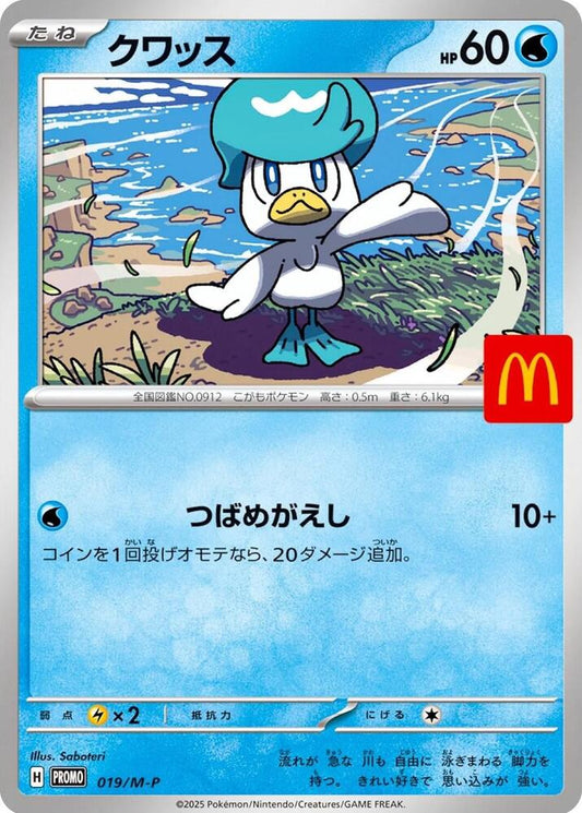 Quaxly Pokemon card –  019/M-P