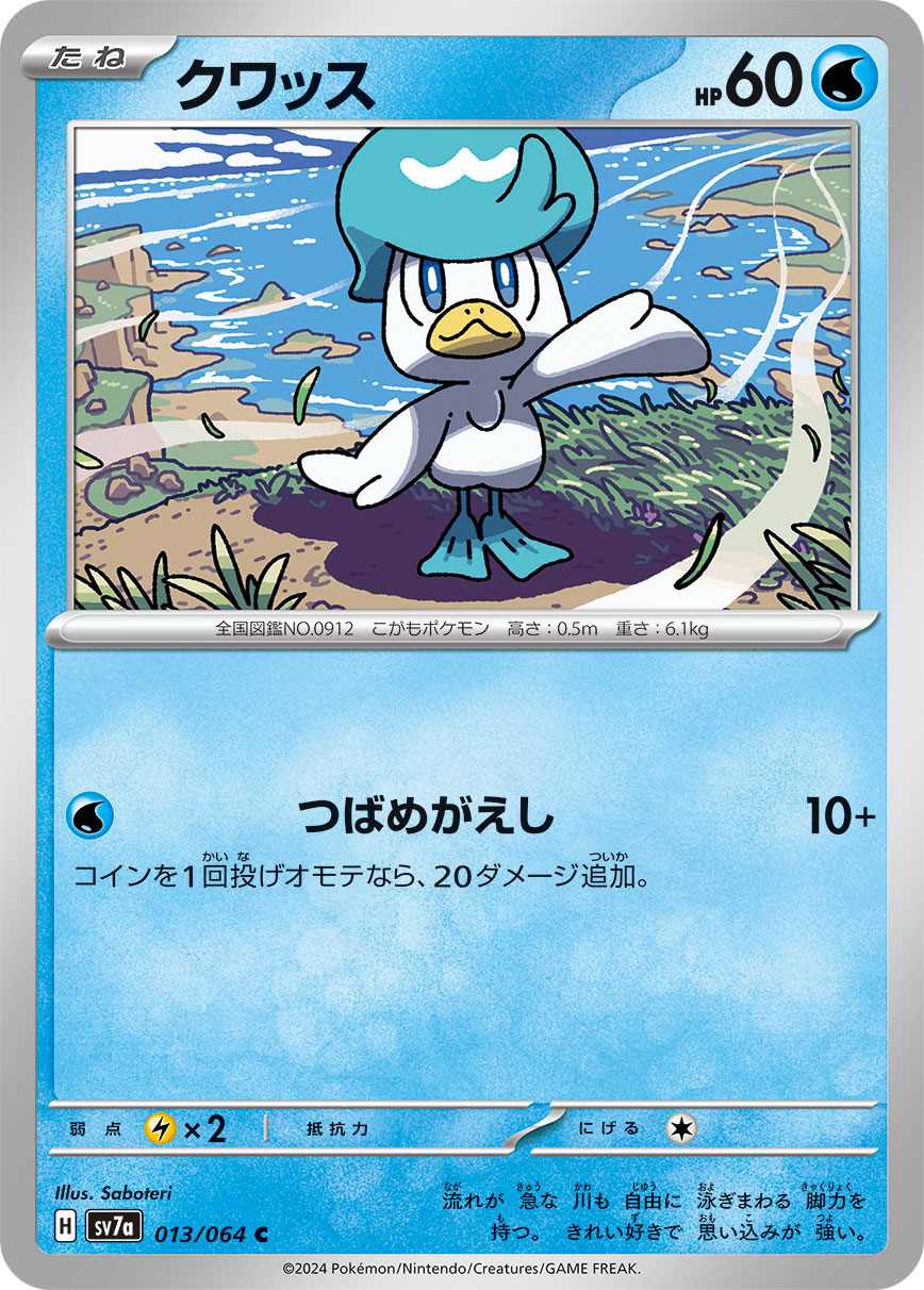 Quaxly Pokemon card – SV7a: Paradise Dragona 013/064