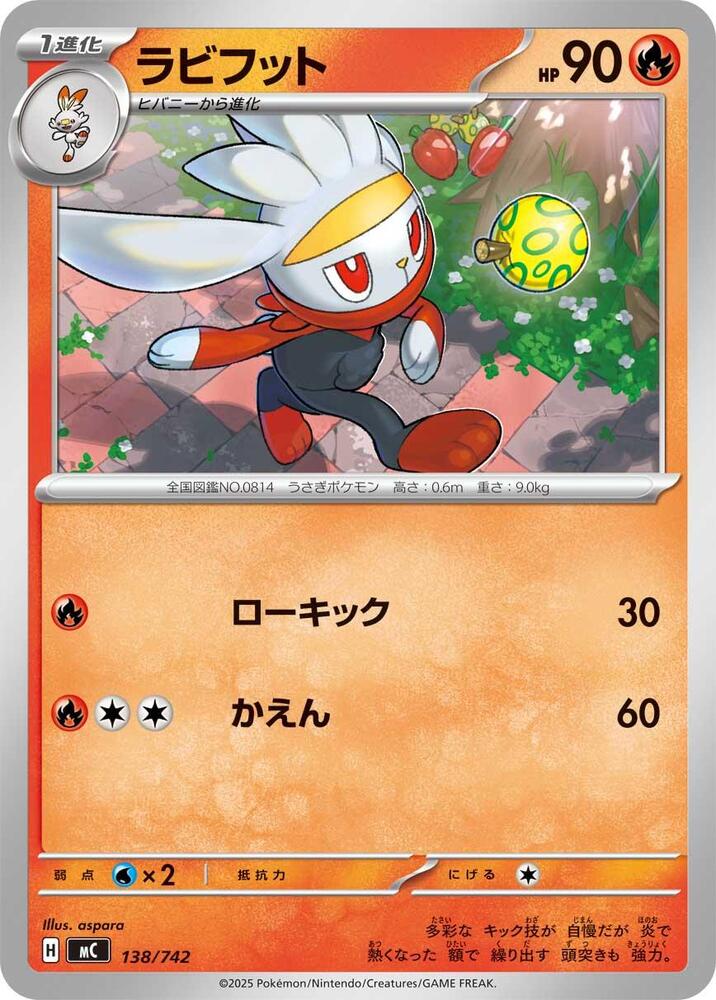 Raboot Pokemon card –  138/742