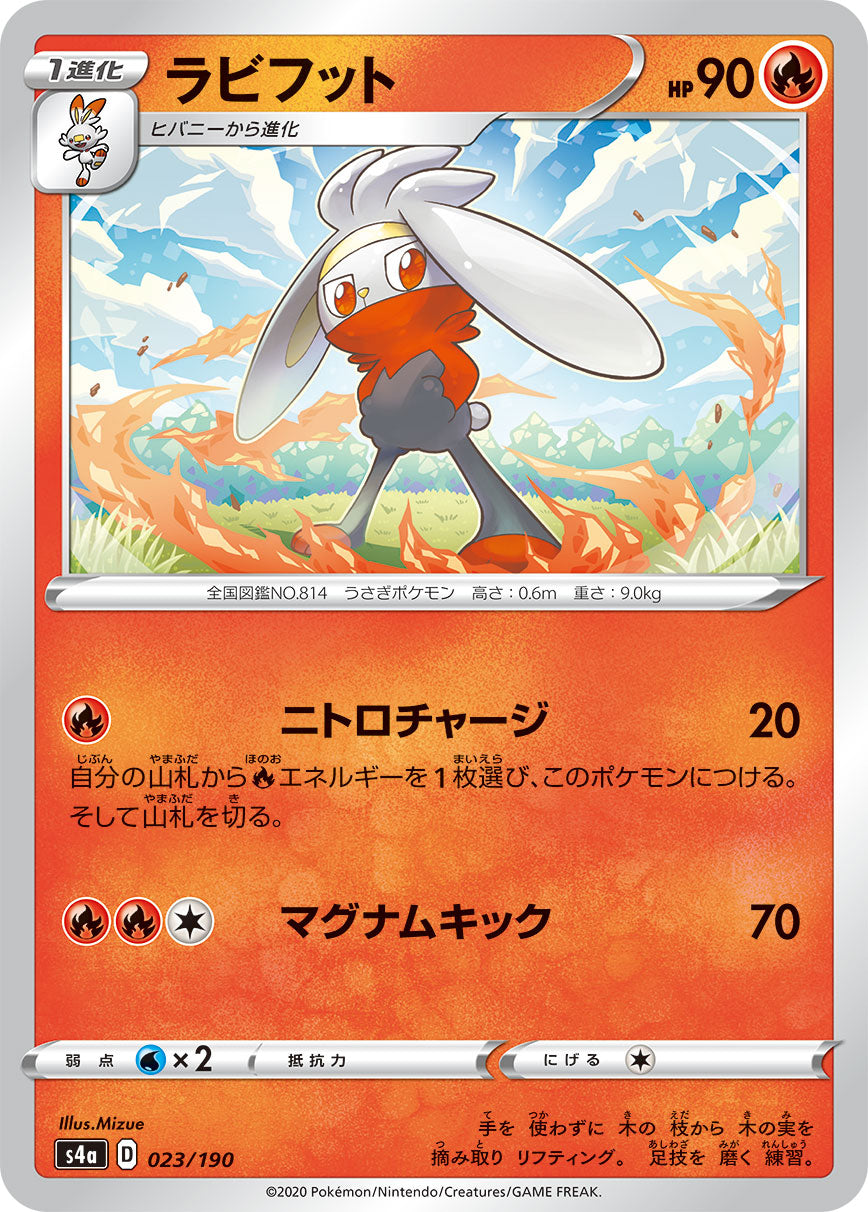 Raboot Pokemon card – S4a: Shiny Star V 023/190