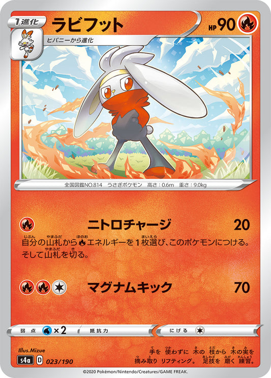 Raboot Pokemon card – S4a: Shiny Star V 023/190