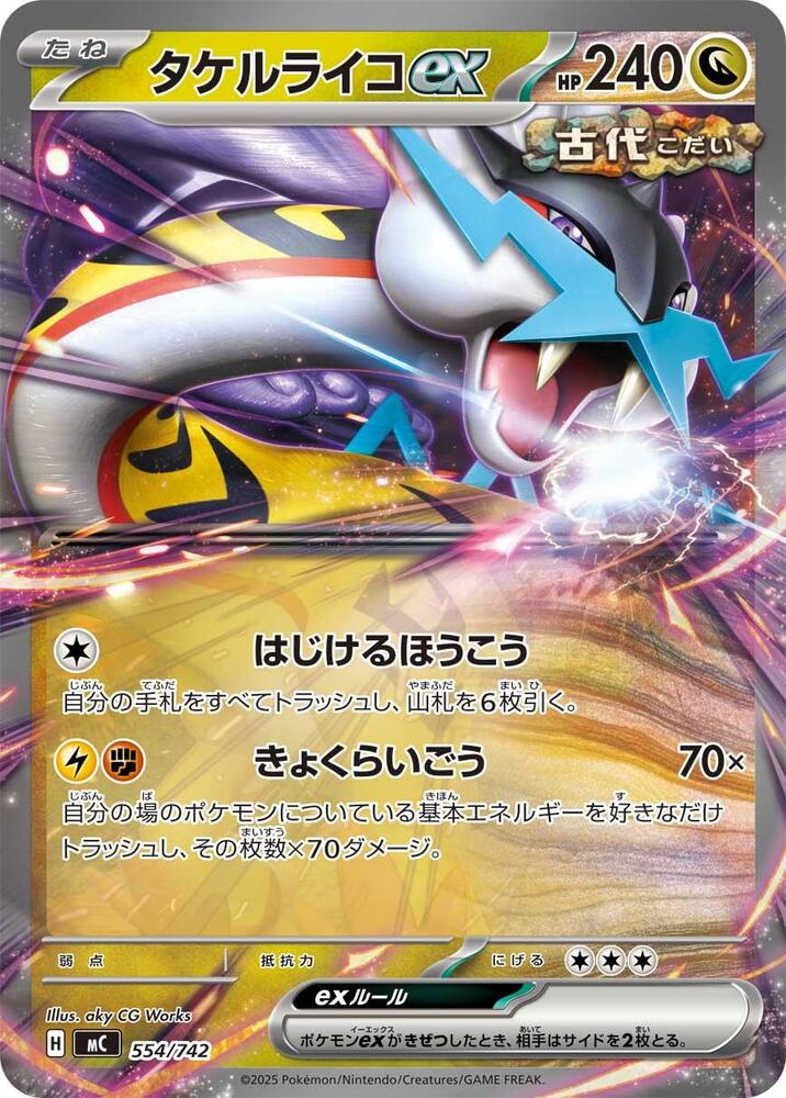 Raging Bolt ex Pokemon card –  554/742