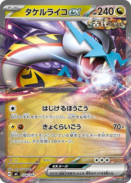 Raging Bolt ex Pokemon card –  554/742