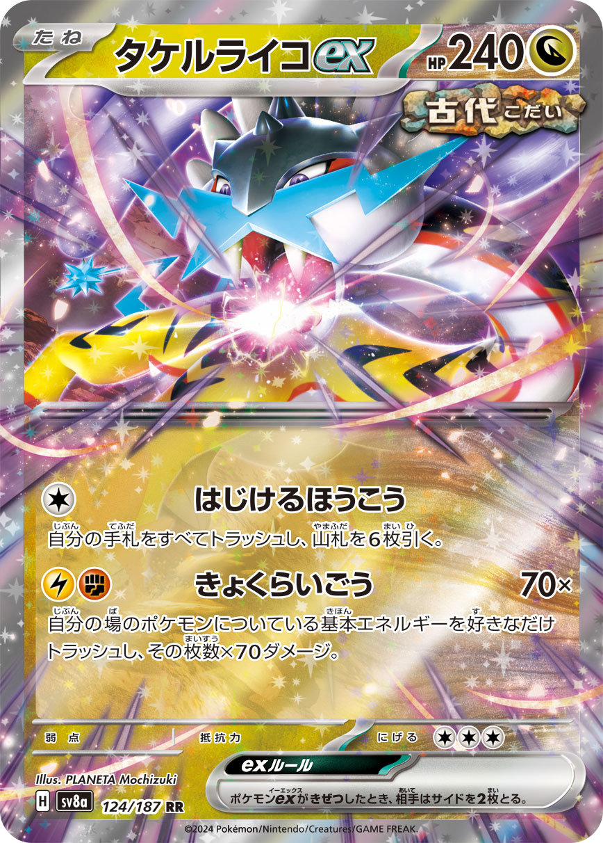 Raging Bolt ex Pokemon card – SV8a: Terastal Fest ex 124/187