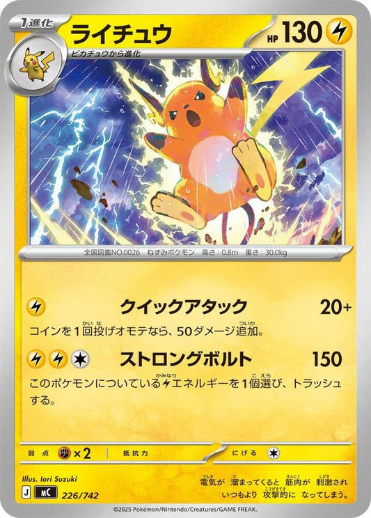 Raichu Pokemon card –  226/742