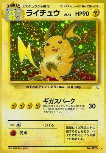 Raichu Pokemon card