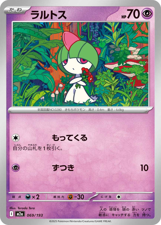 Ralts (Love Ball Pattern) Pokemon card – M2a: High Class Pack: MEGA Dream ex 069/193