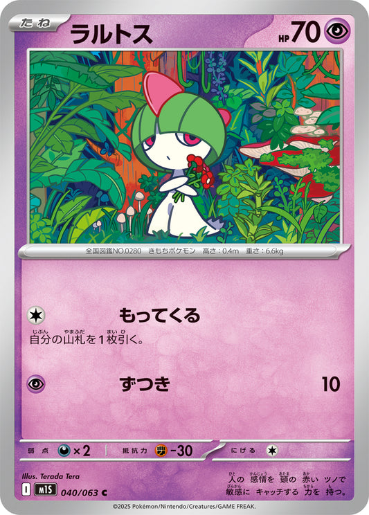 Ralts Pokemon card – m1S: Mega Symphonia 040/063