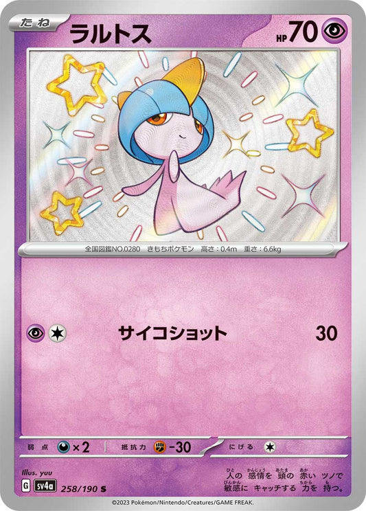 Ralts Pokemon card – SV4a: Shiny Treasure ex 258/190