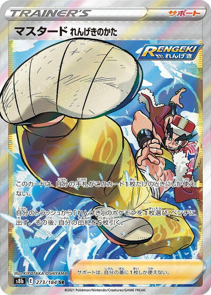 Rapid Strike Style Mustard Pokemon card – S8b: VMAX Climax 273/184
