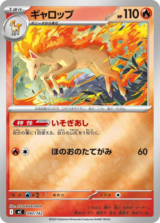 Rapidash Pokemon card –  090/742