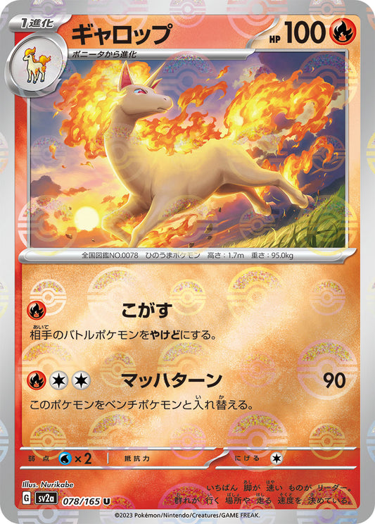 Rapidash Pokemon card – SV2a: Pokemon Card 151 078/165