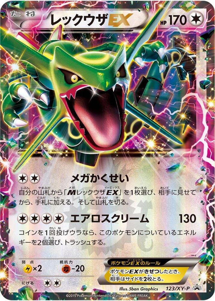 Rayquaza EX Pokemon card – XY-P: XY Promos 123/XY-P