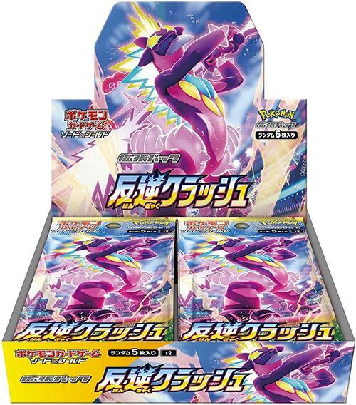 Rebellion Crash Booster Box Pokemon card – S2: Rebellion Crash
