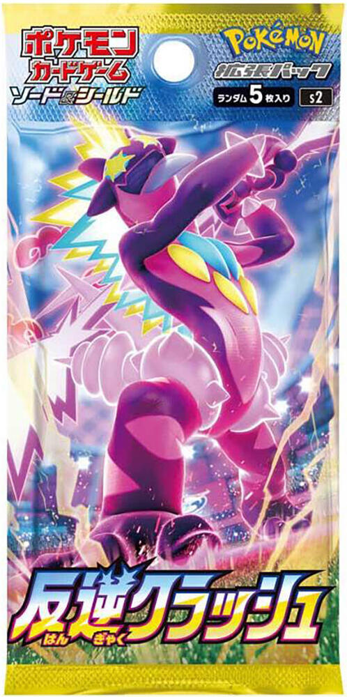 Rebellion Crash Booster Pack Pokemon card – S2: Rebellion Crash