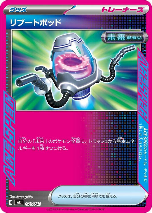 Reboot Pod Pokemon card –  671/742