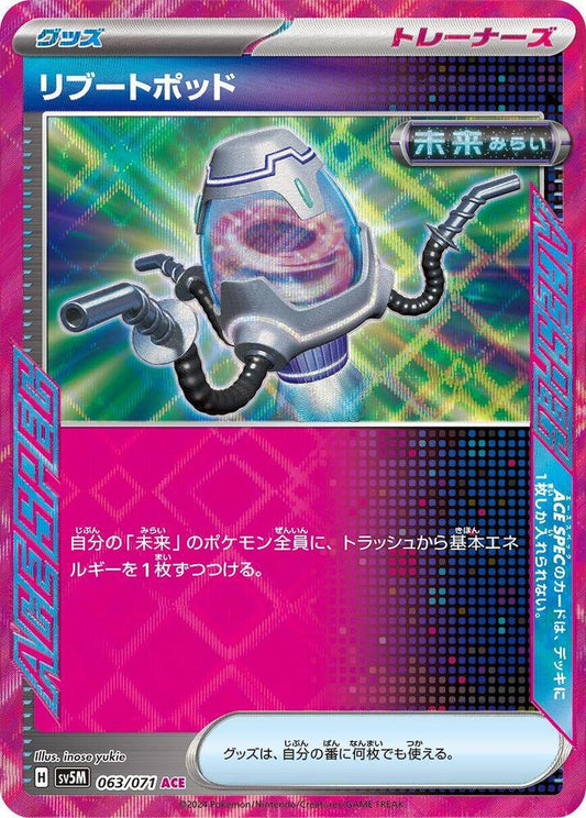 Reboot Pod Pokemon card – SV5M: Cyber Judge 063/071