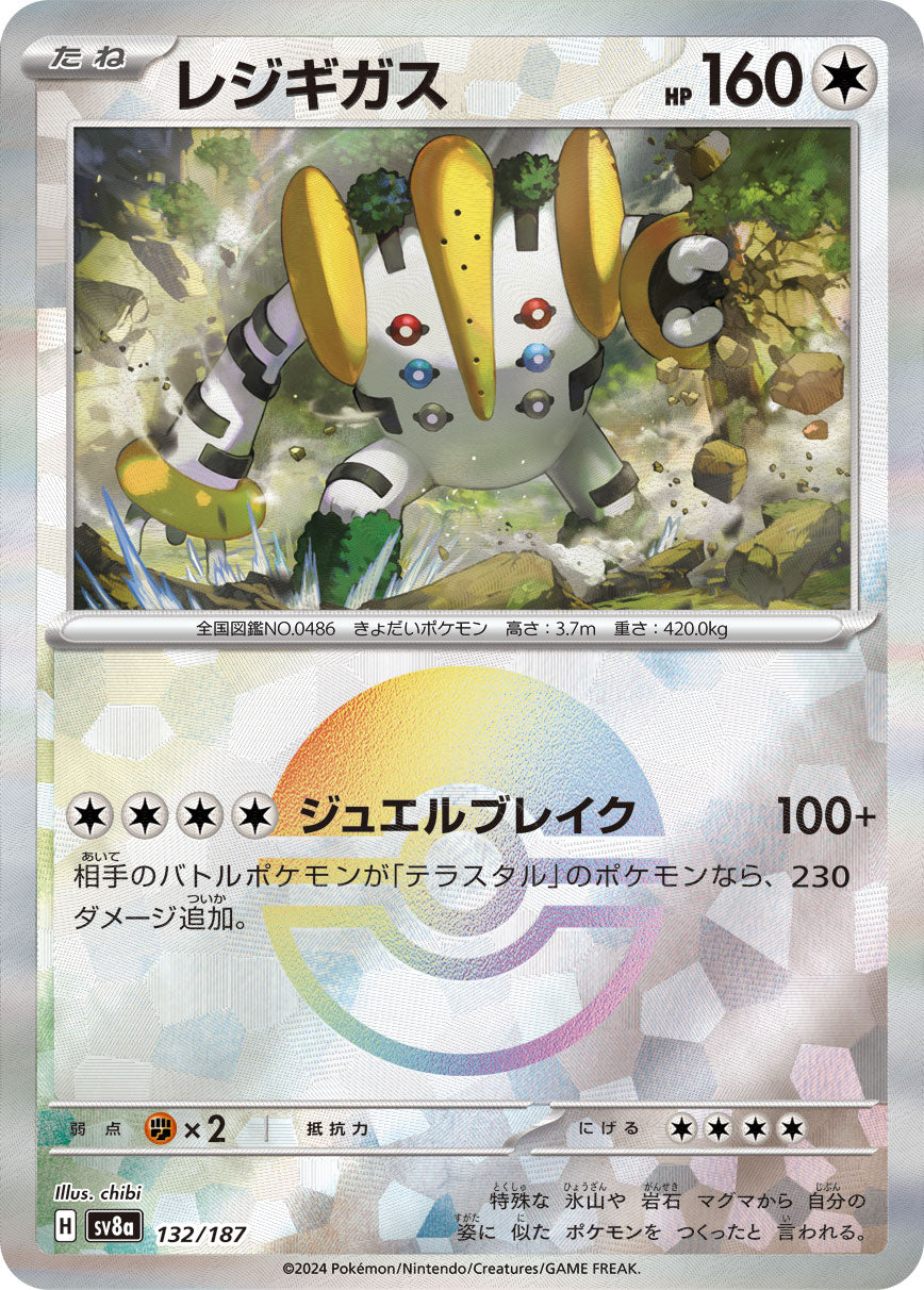 Regigigas (Mirror Foil) Pokemon card – SV8a: Terastal Fest ex 132/187