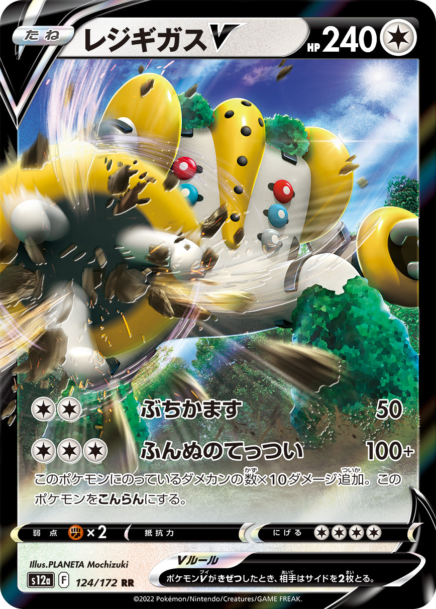 Regigigas V Pokemon card – S12a: VSTAR Universe 124/172