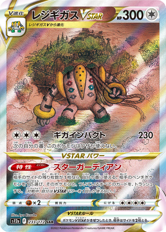 Regigigas VSTAR Pokemon card – S12a: VSTAR Universe 233/172