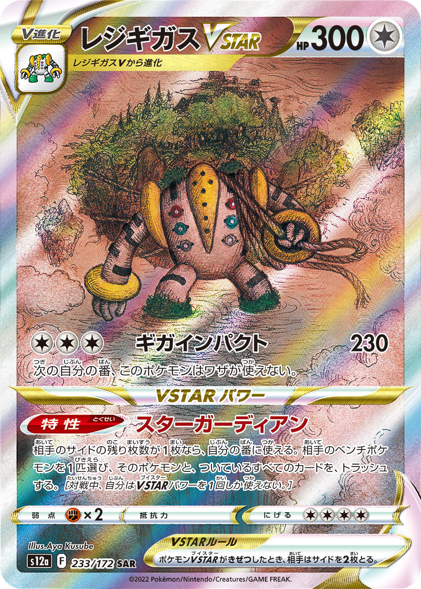 Regigigas VSTAR Pokemon card – S12a: VSTAR Universe 233/172
