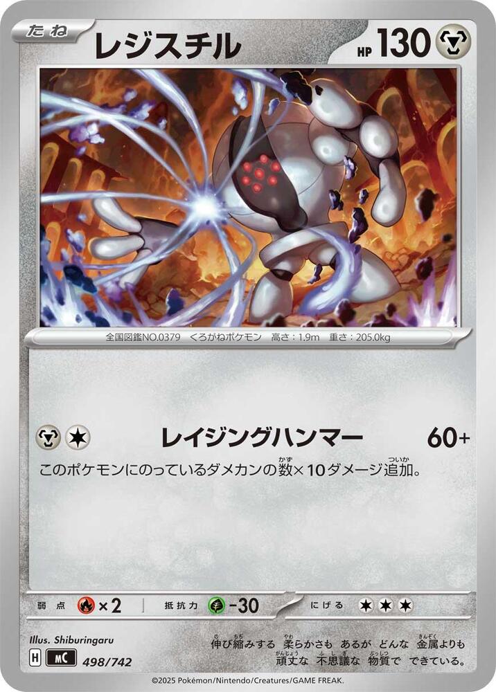 Registeel Pokemon card –  498/742