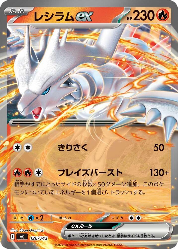 Reshiram ex Pokemon card –  126/742