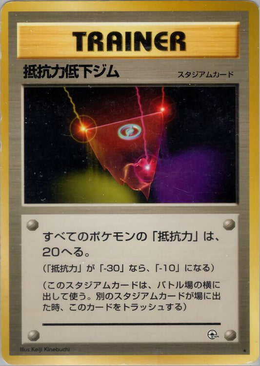 Resistance Gym Pokemon card