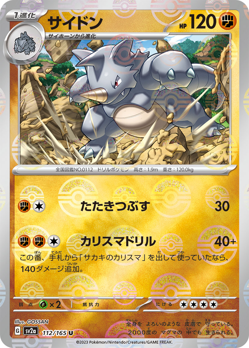 Rhydon (Master Ball Pattern) Pokemon card – SV2a: Pokemon Card 151 112/165