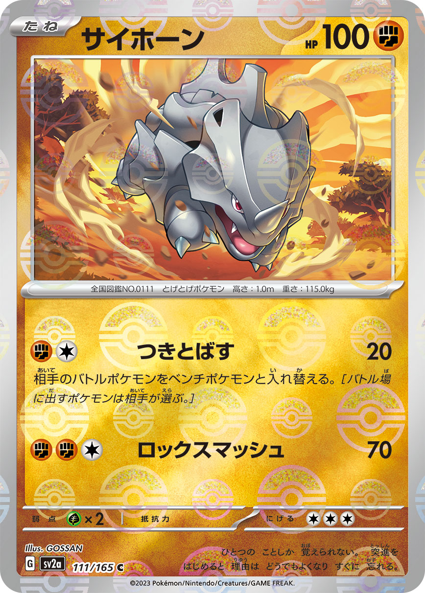 Rhyhorn (Poke Ball Pattern) Pokemon card – SV2a: Pokemon Card 151 111/165