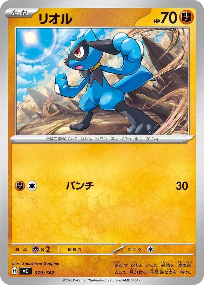 Riolu Pokemon card –  379/742