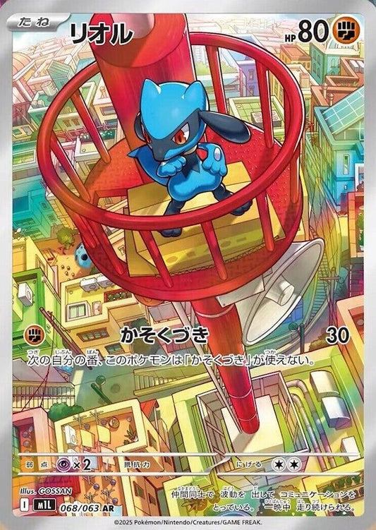 Riolu Pokemon card – m1L: Mega Brave 068/063