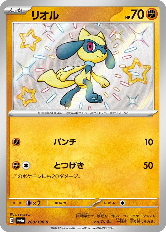 Riolu Pokemon card – SV4a: Shiny Treasure ex 280/190