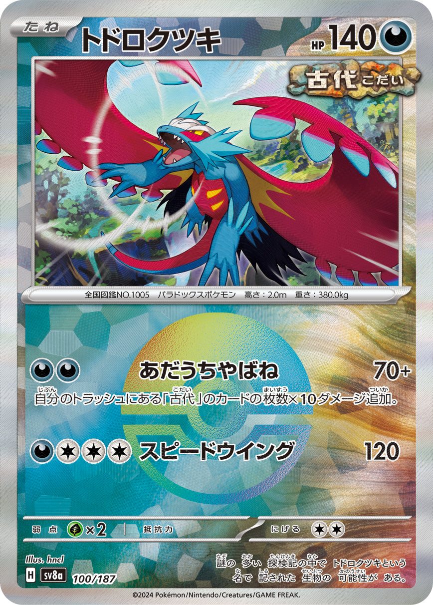Roaring Moon Pokemon card – SV8a: Terastal Fest ex 100/187