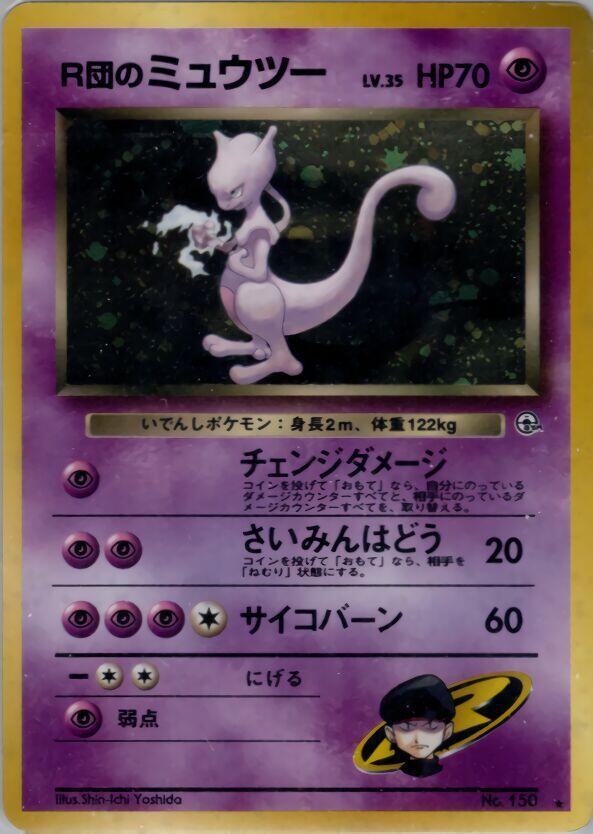 Rocket's Mewtwo Pokemon card